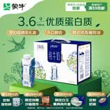 蒙牛特仑苏嗨Milk脱脂纯牛奶250ml*10盒 0脂肪 精美京绣送礼盒装