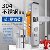 虎顿（HOTUN）防盗门锁 304不锈钢面板入户钢质门防盗锁把手超C级锁芯TB11L 3M 【指导安装】24锁体-90P锁芯