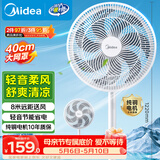 美的（Midea）【品质推荐】七叶轻音柔风电风扇/家用省电落地扇/台式电扇/广角摇头节能宿舍小型风扇 SAE35CA