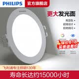 飞利浦LED筒灯客厅防眩孔径75mm嵌入式天花孔灯超薄桶洞牛眼家用筒射灯 5.5W白光|开孔85-90mm