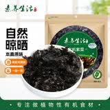 素养生活有机紫菜50g 福建霞浦干紫菜 海产干货 干净无沙 紫菜蛋花汤食材