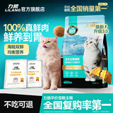 力狼（LILANG）鲜肉猫粮深海三文鱼磷虾成猫幼猫通用型美毛护胃全价猫粮2kg