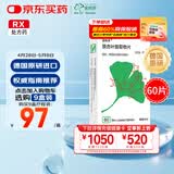 【原研进口】金纳多 银杏叶提取物片 40mg*60片/盒