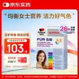 双心（Doppel herz）女士B族复合维生素30片 维生素bd胶原蛋白蔓越莓 提代谢抗氧化