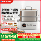 蓝宝（BLAUPUNKT）不锈钢电蒸锅多功能蒸炖锅10L双层蒸笼蒸炖一体24H智能预约煮锅蒸包子电炖锅ZG03B