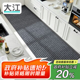 大江厨房地垫防水防滑可擦免洗防油脚垫厨房地面专用地垫 80x240cm