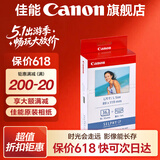 佳能（Canon）cp1500\cp1300相纸 照片打印机相纸耗材照片纸墨盒 KL-36IP（5英寸36张+1个色带）