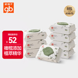 好孩子（gb）婴儿卫生湿巾 橄榄滋养湿巾80抽*8包 新生儿湿纸巾