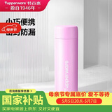 特百惠（Tupperware）小巧瓶304不锈钢保温杯190ml男女学生儿童便携直饮水杯子 甜蜜粉