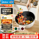 美的（Midea）电炒锅 电火锅电蒸锅 电煮锅宿舍泡面家用便携多用途多功能 不沾炒菜锅3.5L电热锅 HCG2571 带蒸架