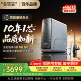 史密斯（A.O.SMITH）佳尼特【26年新品】蓝鲸1200G家用净水器厨房专用台下用净水机直饮一体机10年RO膜CR3200AE3