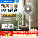 艾美特（AIRMATE）【超级单品】七叶家用大风力落地扇电风扇台式桌面空气循环小风扇大角度摇头节能台立两用电扇 X97