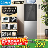 美的（Midea）饮水机茶吧机电热水壶烧水壶家用上置式客厅立式家用桶装宿舍办公室YR1002S-X【钢化玻璃双开门】