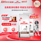 皇家成犬肠道全价处方粮减轻肠道负担肠道菌群稳定配方粮GI25/2KG*2