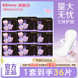 怡丽卫生巾新素肌棉柔纤巧亲肤夜用410mm防侧漏姨妈巾 9包36片