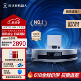 科沃斯T50 MAX扫地机器人扫拖一体自动清洗智能家用毛发0缠超薄上下水版(支持鸿蒙智联)