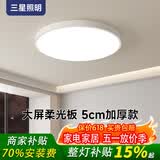 三星照明全光谱护眼卧室吸顶灯现代简约圆形主卧次卧书房灯智能APP皓白