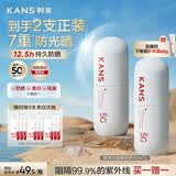韩束白蛮腰美白防晒霜男女防紫外线50+防晒隔离三合一520礼物80ml