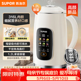 苏泊尔（SUPOR）豆浆机1.2L大容量 全自动免煮免滤多功能 12小时预约3-4人家用榨汁机DJ12B-P33E