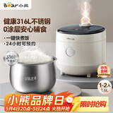 小熊（Bear）电饭煲1-2人用 小电饭锅  0涂层健康316L不锈钢一键快煮饭微压多功能可预约1.6LDFB-C16M3