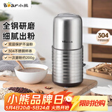 小熊（Bear）研磨机 家用磨粉机 打粉机 中药粉碎机 料理机 干粉机 不锈钢打粉研磨机FSJ-A03E1
