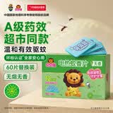 贝贝健电蚊香片基孔肯雅热灭蚊器防蚊子无烟无香补充装60片 可用60晚