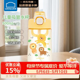 乐扣乐扣（LOCK&LOCK）儿童吸管杯学生塑料水杯户外手拎便携运动杯500ml黄色