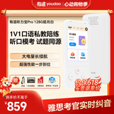 有道听力宝PRO 128G白英语学习机听读神器听力随身听磨耳朵口语私教听说宝伴学机研学机拍学机复读机