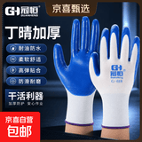 冠恒白蓝乳胶丁腈浸胶手套防滑耐磨吸汗透气结实耐用用于汽车维修建筑搬运五金加工劳保手套1双6双12双24双 618白蓝丁腈-12双