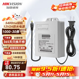 海康威视【现货速发】监控专用电源 DC48V电源适配器AC24V DC12V室外防水电源室内安装电源直流供电摄像头 【电商定制款】防水电源断电续航12V5400MA