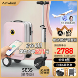 爱尔威（Airwheel）电动行李箱可骑行智能拉杆箱可坐可代步20英寸登机箱 豪华版一粉