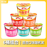 杨掌柜粉面菜蛋螺蛳粉味金汤肥牛方便面泡面整箱组合桶装免煮速食 【6桶混合口味随机发】不指定