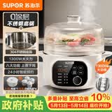苏泊尔（SUPOR）电炖锅 电炖盅 隔水炖煮 家用煮粥煲汤锅燕窝炖盅4.5L白瓷内胆炖汤锅上蒸下炖DZ25YC876多功能锅