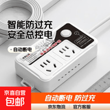 【京东物流】电动车插座电瓶车充电保护器 自动断电防过充定时器智能延长线排插 102保护器【2插位】10米