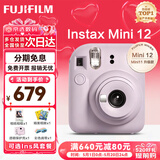 富士（FUJIFILM）instax 拍立得mini12 一次成像相机 mini11/41三寸相纸 520礼物 女生送礼奖品 【刮刮乐抽相纸】 Mini12 鸢尾紫【爆款直降】 官方标配【不含相纸】