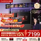 凯度（CASDON）凯度26年度新品ZRpro 二代 双热风2.0 陶瓷内胆 家用嵌入式微蒸烤箱 大容量58L SR58FDF25-ZRPro
