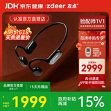 左点zdeer 骨传导助听器老人不入耳 防丢  耳聋耳背中重度听损 4代plus旗舰版｜真48通道｜APP助手辅助验配