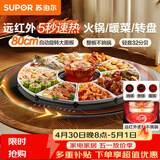 苏泊尔（SUPOR）多功能暖菜板 火锅+饭菜保温板 圆形加热菜板  80CM可旋转餐桌转盘  BZ80RH851J