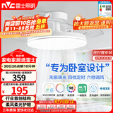 雷士（NVC）枕边风风扇灯吊扇北欧餐厅卧室全光谱1级能效IP65三防一体36瓦