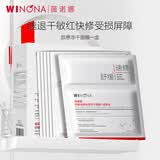 薇诺娜（WINONA）冻干面膜美白淡斑舒敏修护保湿补水舒缓敏感肌男女生日礼物 【特殊美容后修护】胶原冻干6片