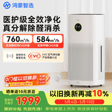 鸿蒙智选720空气净化器3增强版 除甲醛新房专用除烟味除花粉过敏原宠物猫毛家用 支持华为智慧生活