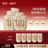 御泥坊紧致弹嫩面膜35片补水保湿提拉抗皱淡纹面膜520礼物送女友
