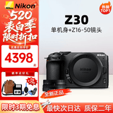 尼康（Nikon）Z50二代/Z30/Z5微单相机 高清4K Vlog视频便携摄影摄像照相机 尼康Z30+Z16-50mm镜头套机 官方标配（单机身+电池+肩带）