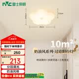 雷士（NVC）白色奶油风玄关灯书房卧室吸顶灯走廊灯壁灯22瓦
