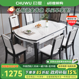 初屋 餐桌 实木岩板餐桌椅组合圆桌伸缩折叠现代简约餐厅饭桌餐桌餐椅 1.2米餐桌-岩板备注-实木椅 一桌六椅【升级四轨】