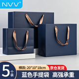 NVV深蓝色礼品袋手提袋 中秋节礼物袋牛皮纸袋烟酒茶叶包装袋子 横版商务伴手礼袋5个装20*10*18cm