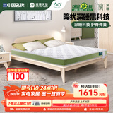 雅兰（AIRLAND）儿童床垫乳胶床垫棕垫椰棕床垫护脊床垫弹簧床垫子1.5x2米深爱 深爱美脊版（含椰棕）【15cm】 1.35米*2米