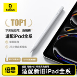 倍思iPad触控笔apple pencil适用苹果iPad/Air/mini平板电容笔触屏手写笔pro静音改造笔尖新款