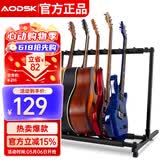 奥德斯克（AODSK）AGS-05吉他架立式吉他支架 家用展示多头多头排架落地放置架 5组