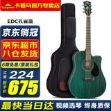 KEPMA卡普马EDC/EAC/D1C/A1C吉他旗舰民谣卡马卡玛木吉它初学电箱男女 41英寸【升级款】EDC孔雀蓝